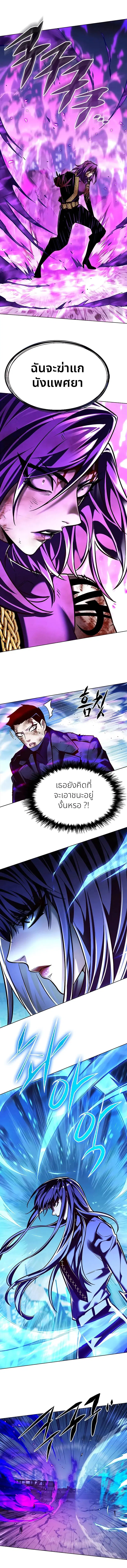 Eleceed ตอนที่ 268 หน้า 3