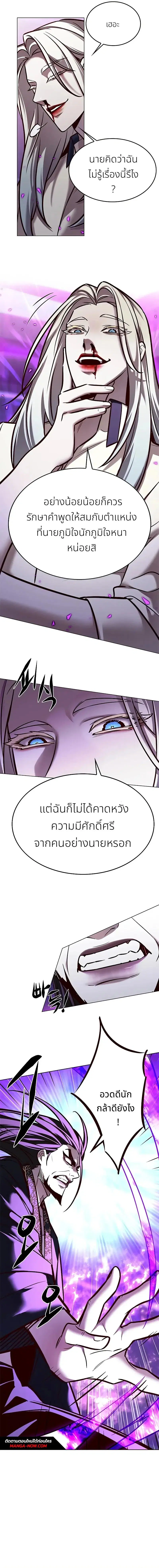 Eleceed ตอนที่ 272 หน้า 3