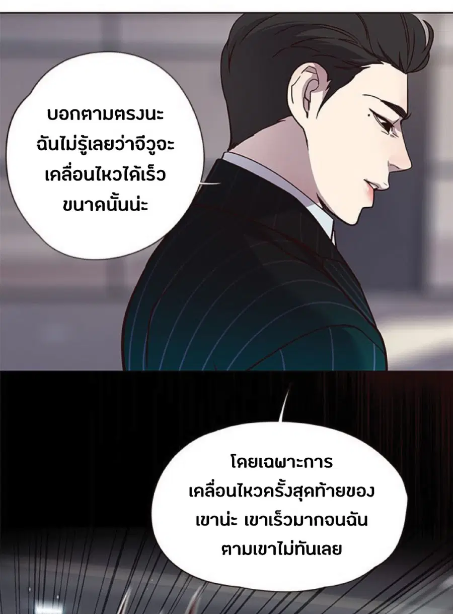 Eleceed ตอนที่ 28 หน้า 2