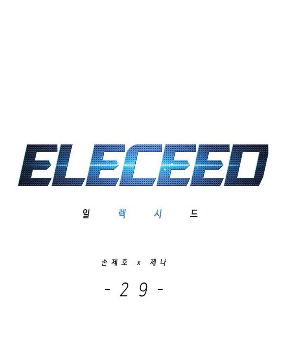 Eleceed ตอนที่ 29 หน้า 1
