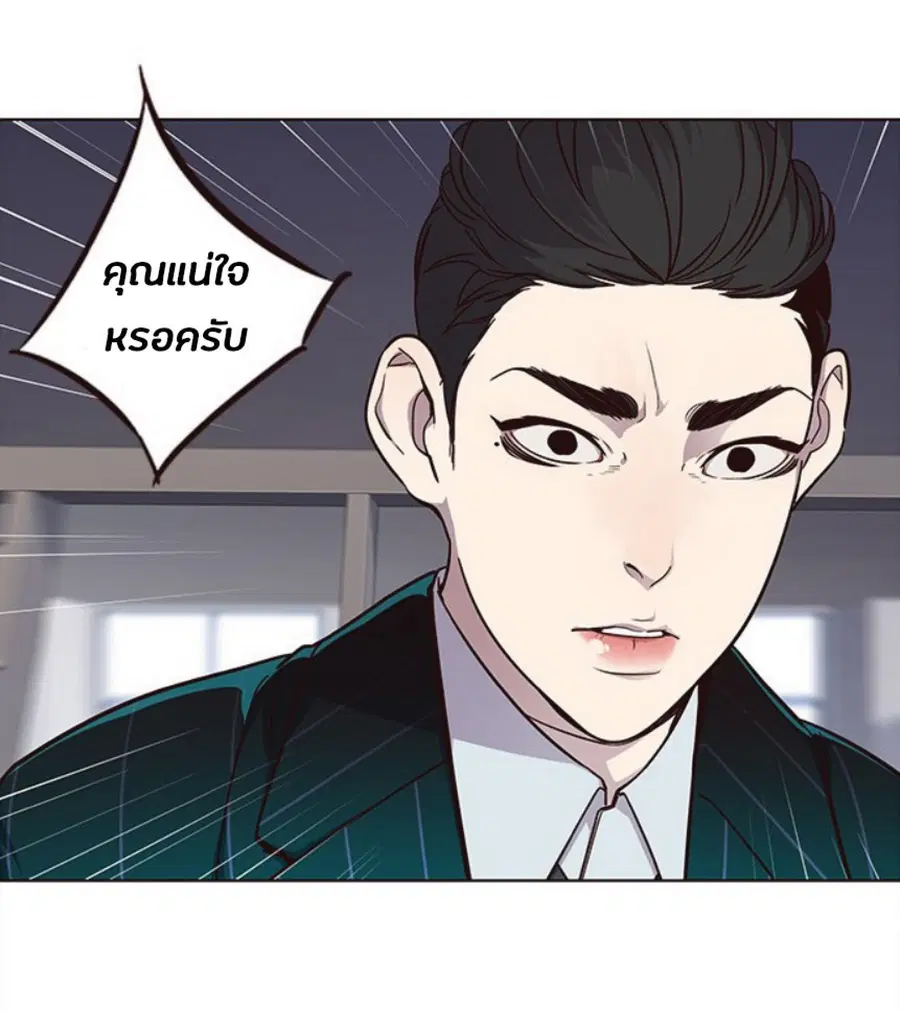 Eleceed ตอนที่ 29 หน้า 2