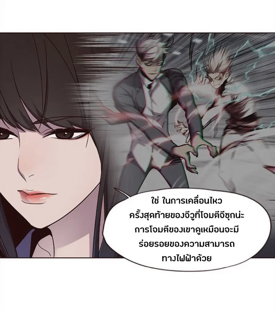 Eleceed ตอนที่ 29 หน้า 3