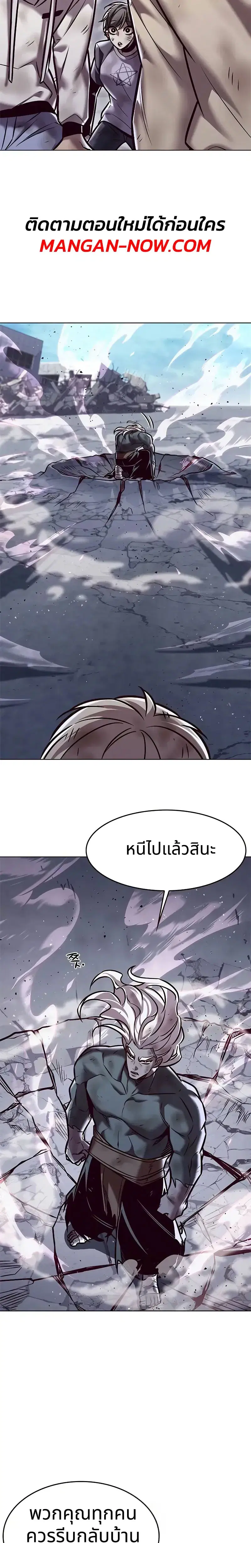 Eleceed ตอนที่ 294 หน้า 2