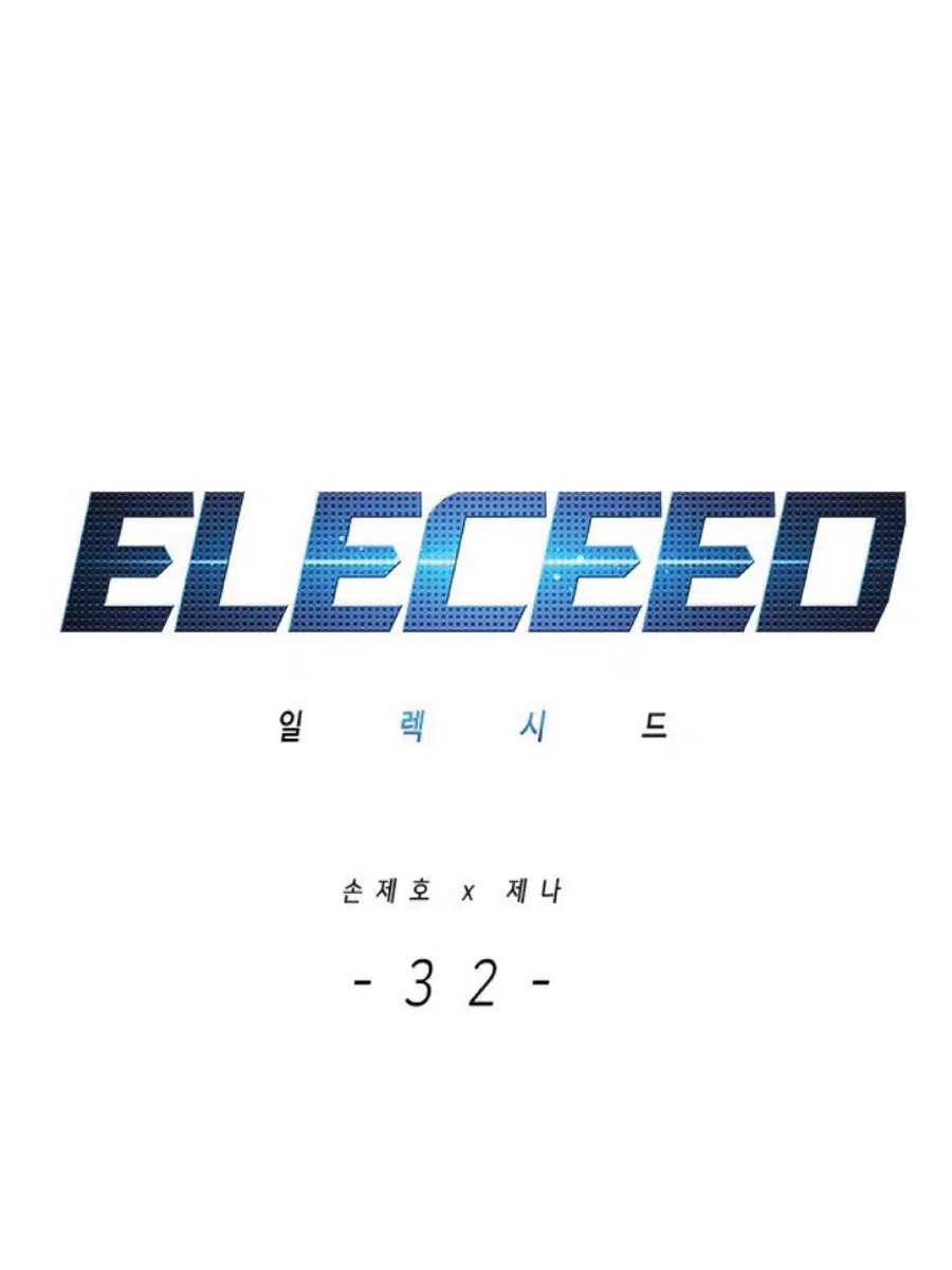 Eleceed ตอนที่ 32 หน้า 1