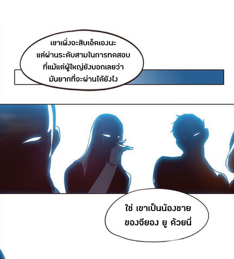 Eleceed ตอนที่ 32 หน้า 2