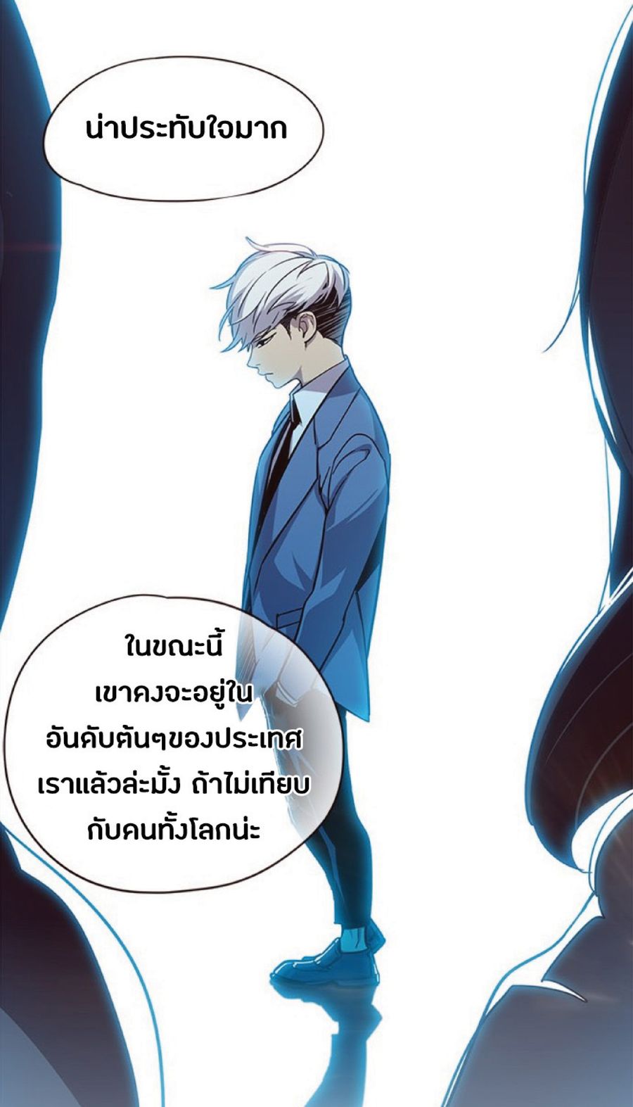 Eleceed ตอนที่ 32 หน้า 3