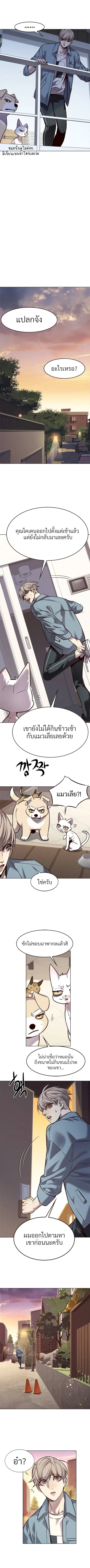 Eleceed ตอนที่ 323 หน้า 3