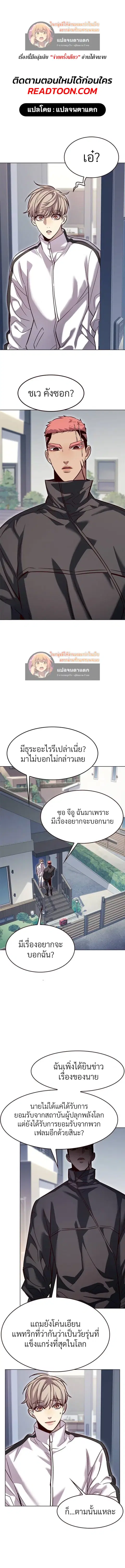 Eleceed ตอนที่ 324 หน้า 1