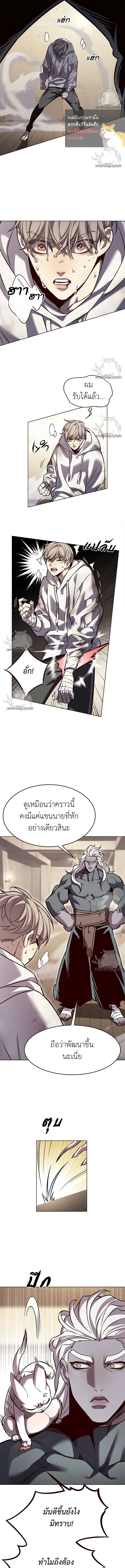Eleceed ตอนที่ 325 หน้า 3