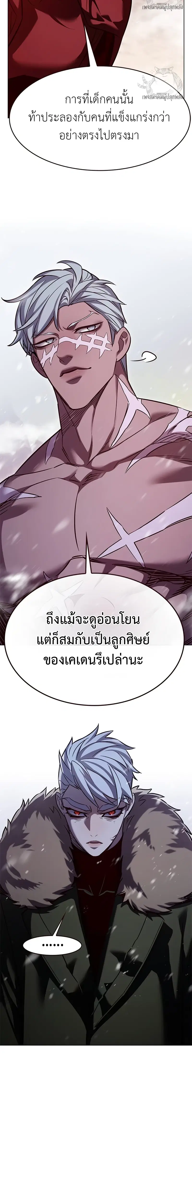 Eleceed ตอนที่ 326 หน้า 2