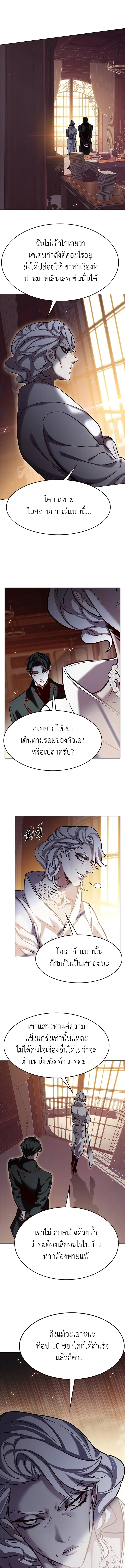 Eleceed ตอนที่ 326 หน้า 3