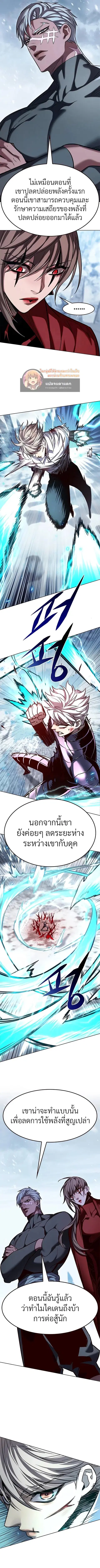 Eleceed ตอนที่ 333 หน้า 3