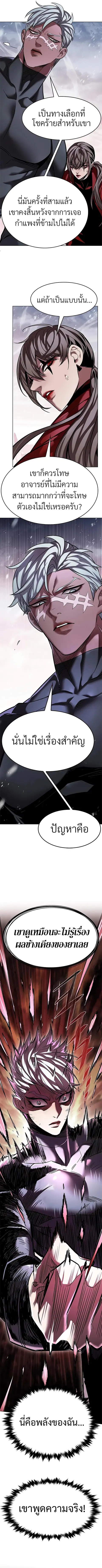 Eleceed ตอนที่ 334 หน้า 3