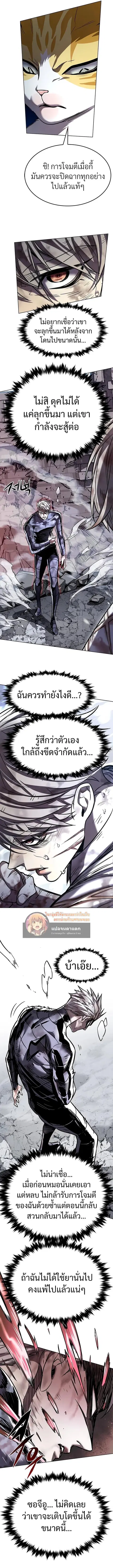 Eleceed ตอนที่ 335 หน้า 2