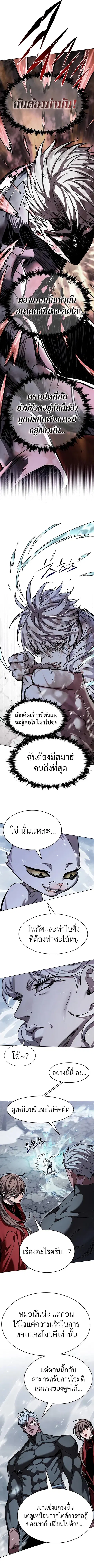 Eleceed ตอนที่ 335 หน้า 3