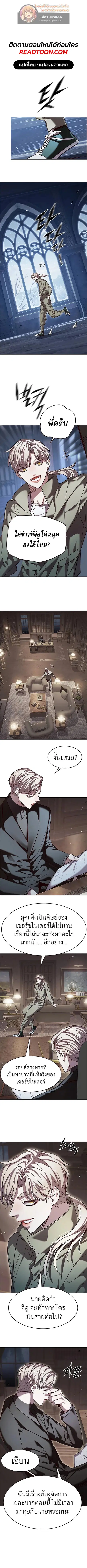 Eleceed ตอนที่ 337 หน้า 1