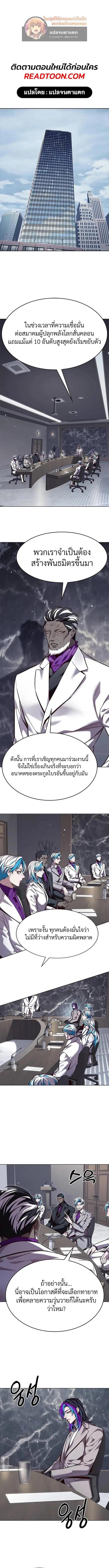 Eleceed ตอนที่ 338 หน้า 1