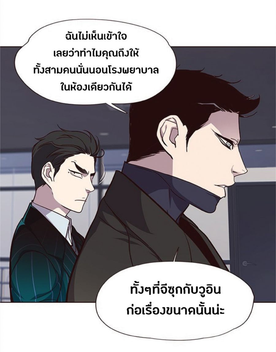 Eleceed ตอนที่ 34 หน้า 3