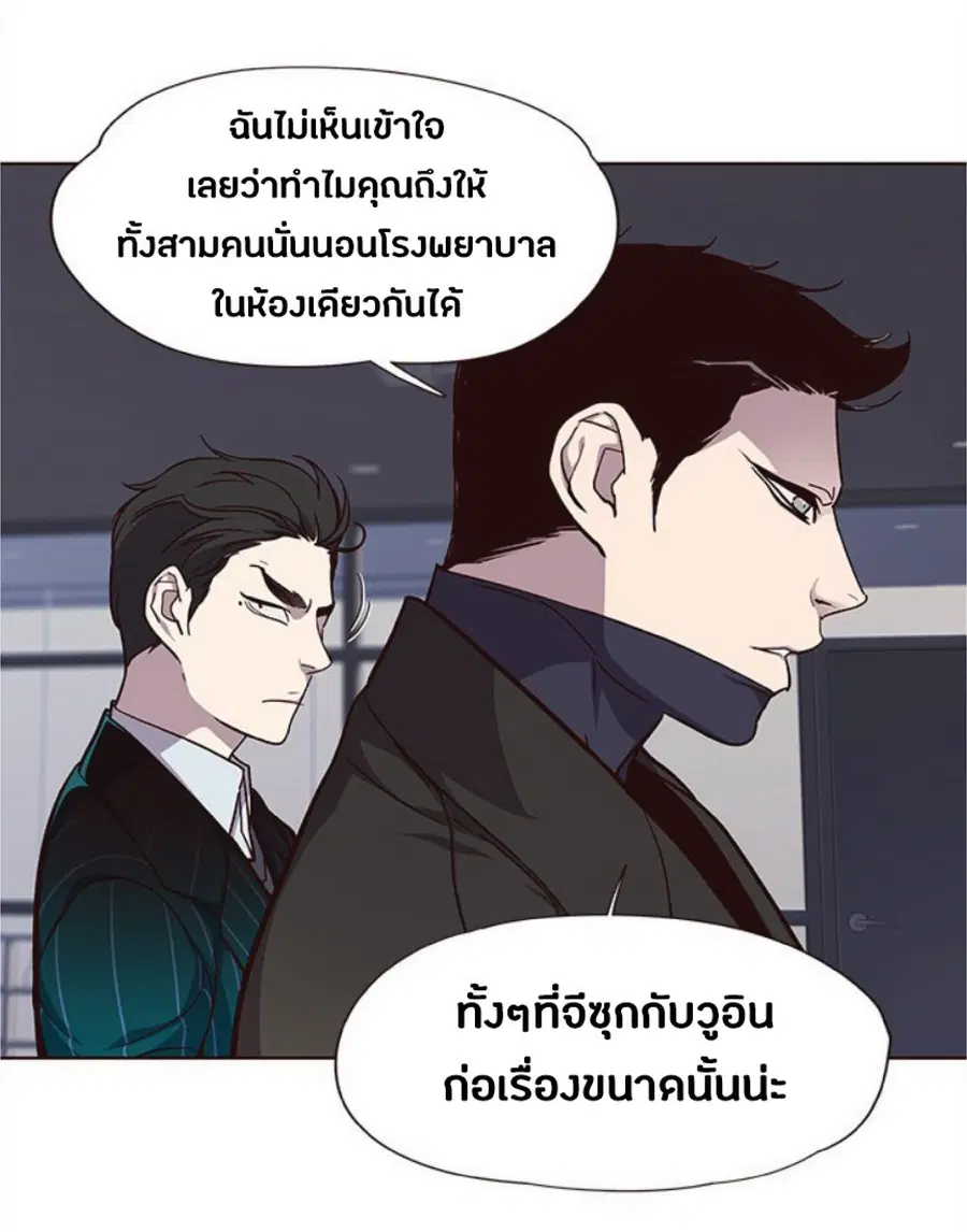 Eleceed ตอนที่ 34 หน้า 3
