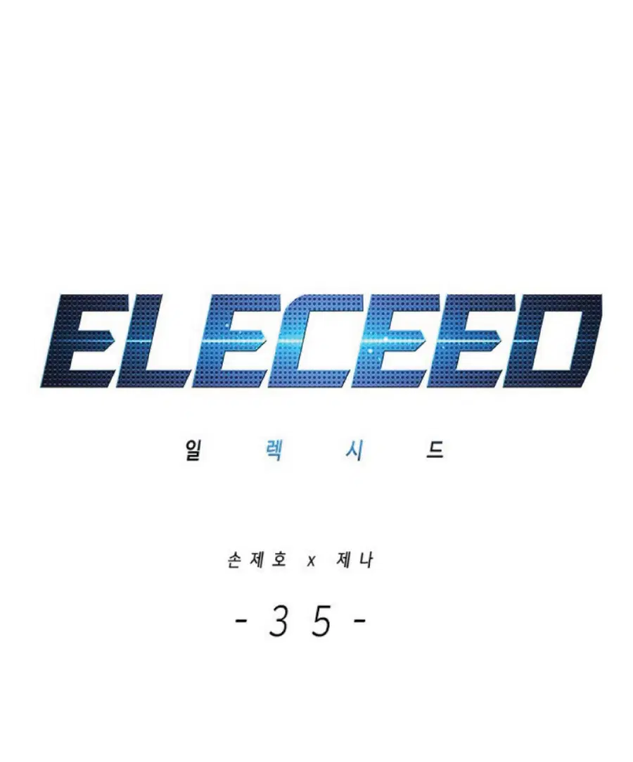 Eleceed ตอนที่ 35 หน้า 1