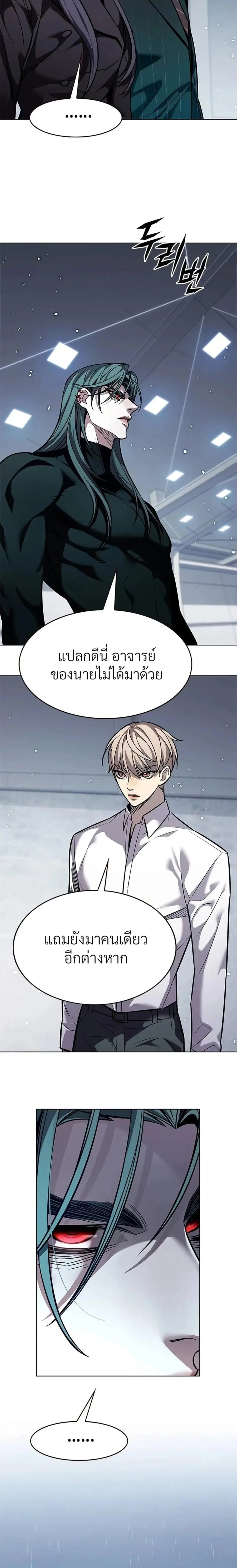 Eleceed ตอนที่ 359 หน้า 2