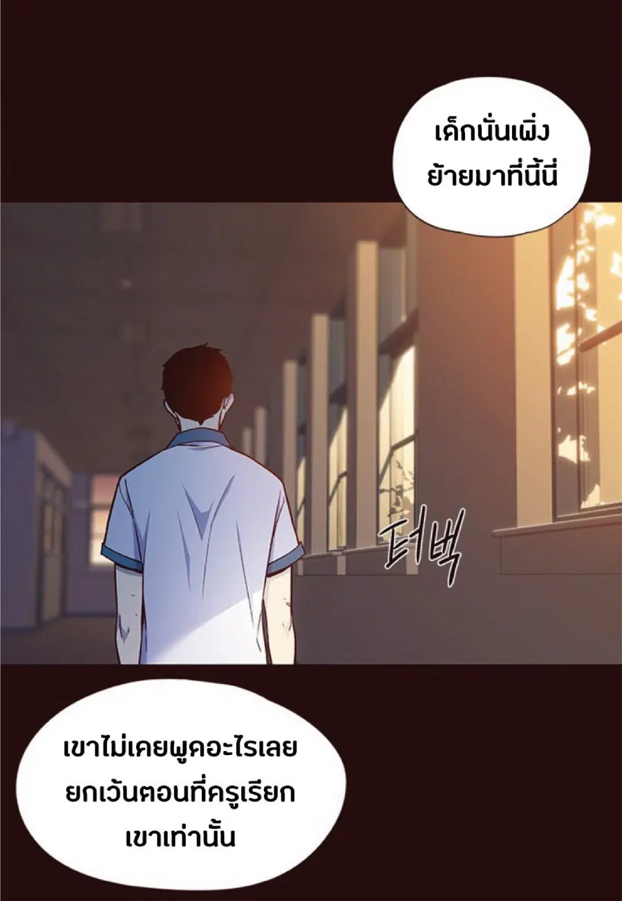 Eleceed ตอนที่ 36 หน้า 3