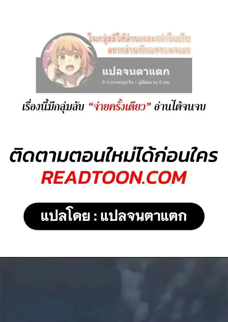 Eleceed ตอนที่ 360 หน้า 1
