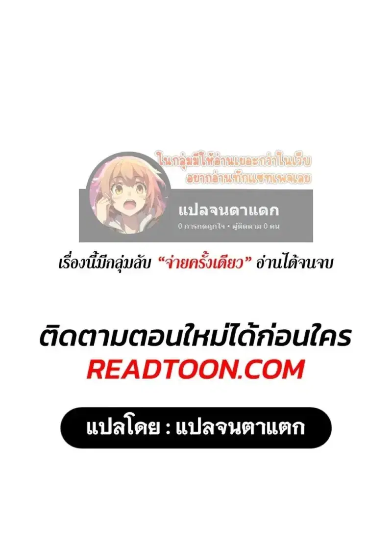 Eleceed ตอนที่ 361 หน้า 1