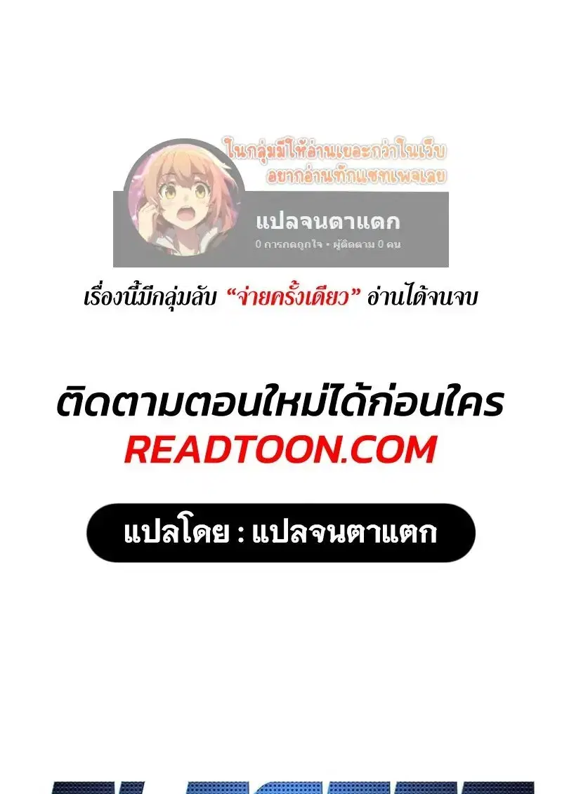 Eleceed ตอนที่ 363 หน้า 1
