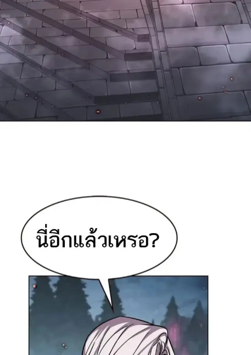 Eleceed ตอนที่ 364 หน้า 3