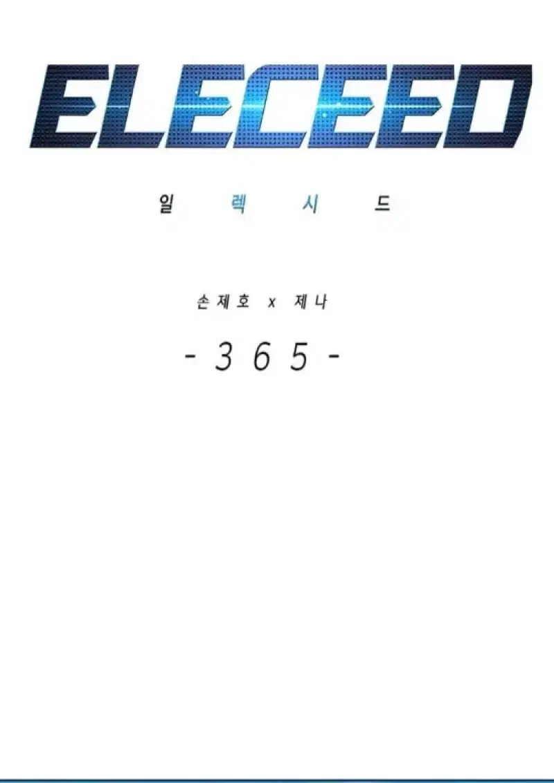 Eleceed ตอนที่ 365 หน้า 2