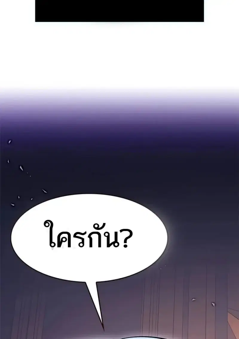 Eleceed ตอนที่ 366 หน้า 2