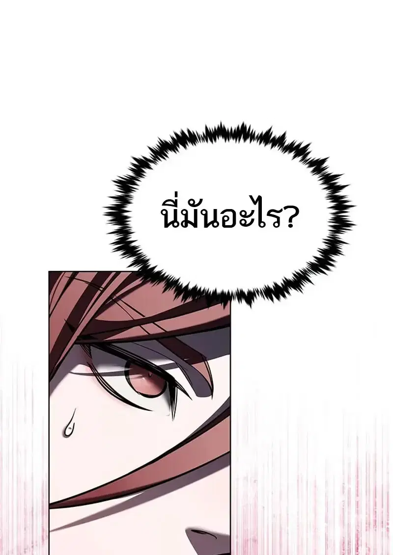 Eleceed ตอนที่ 367 หน้า 2