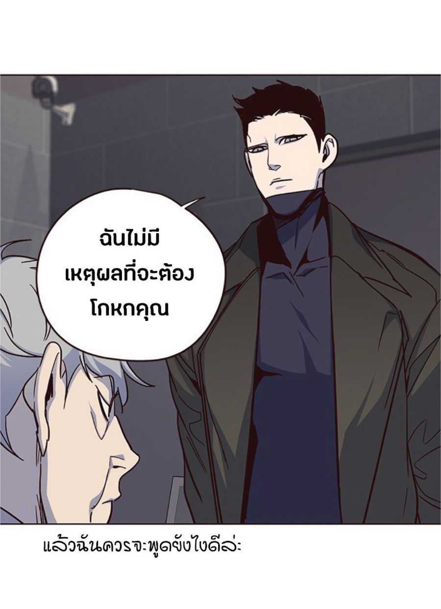 Eleceed ตอนที่ 37 หน้า 3