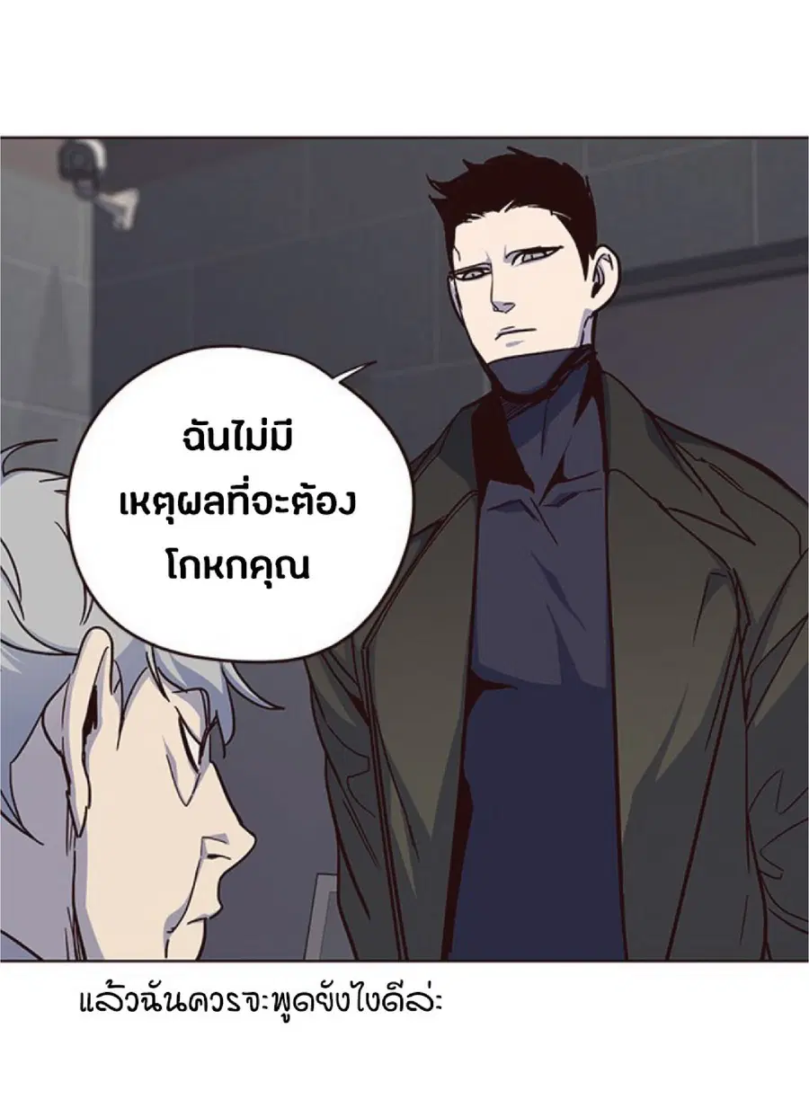 Eleceed ตอนที่ 37 หน้า 3