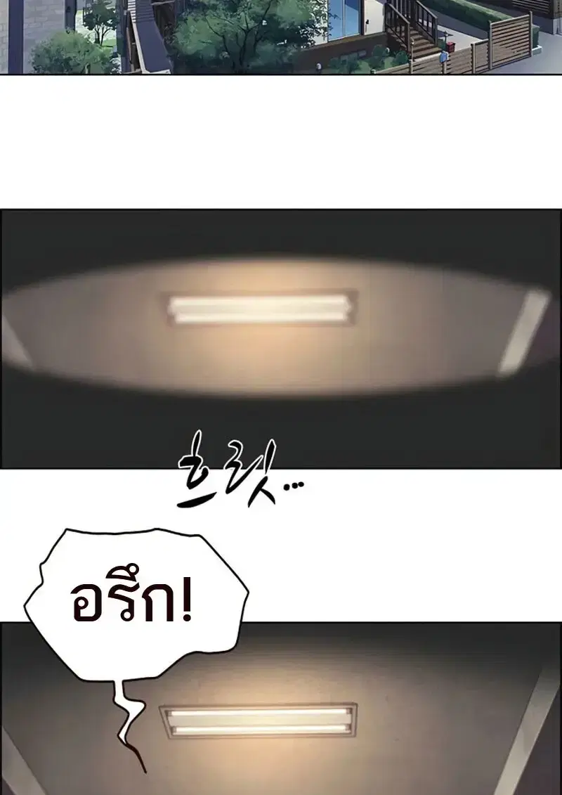 Eleceed ตอนที่ 371 หน้า 3