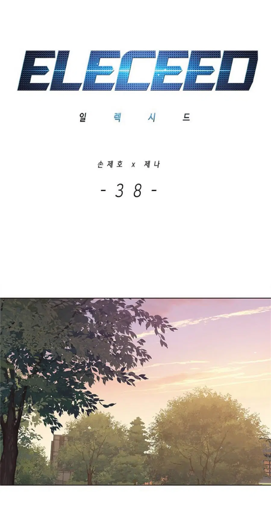 Eleceed ตอนที่ 38 หน้า 1