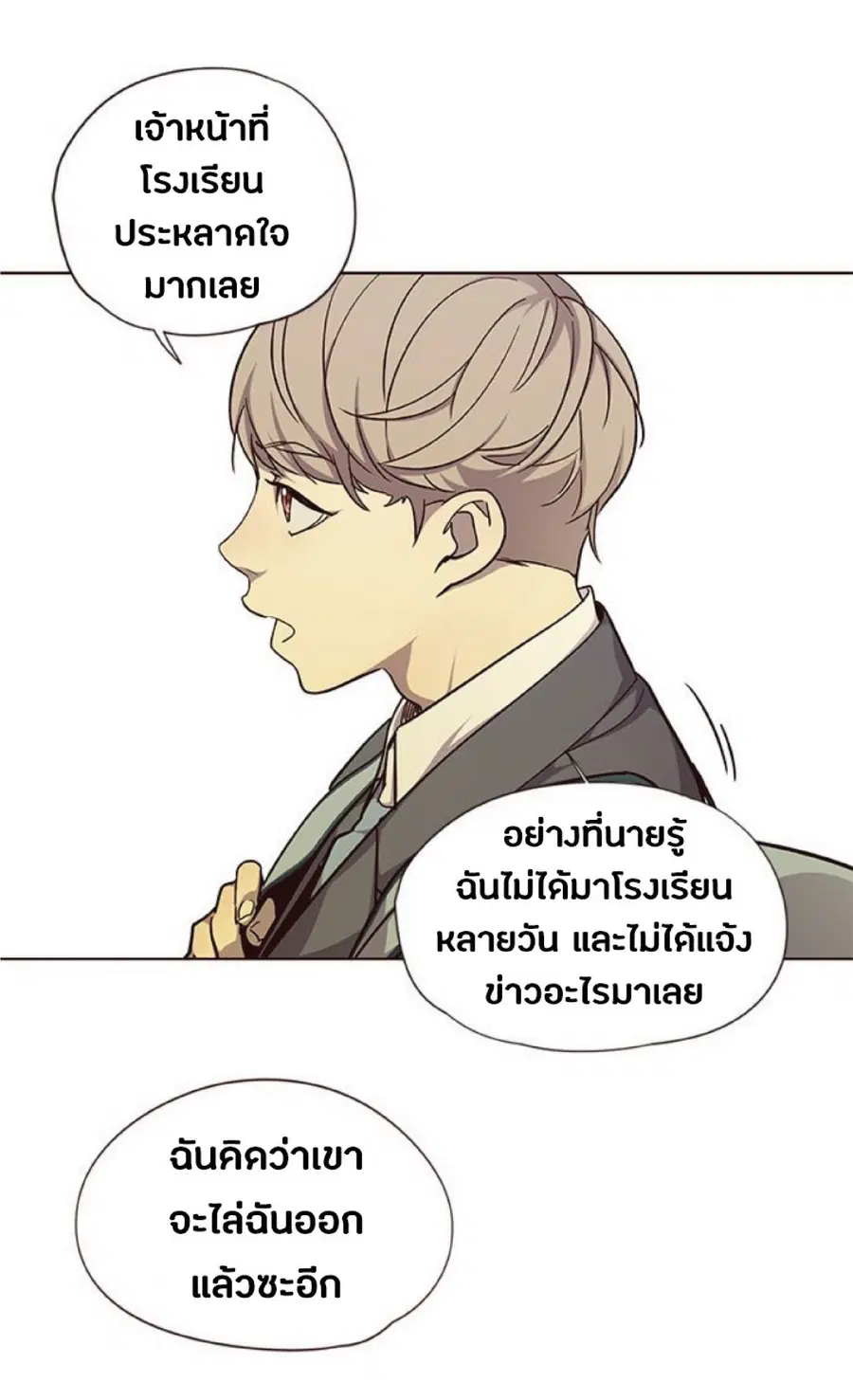 Eleceed ตอนที่ 38 หน้า 2