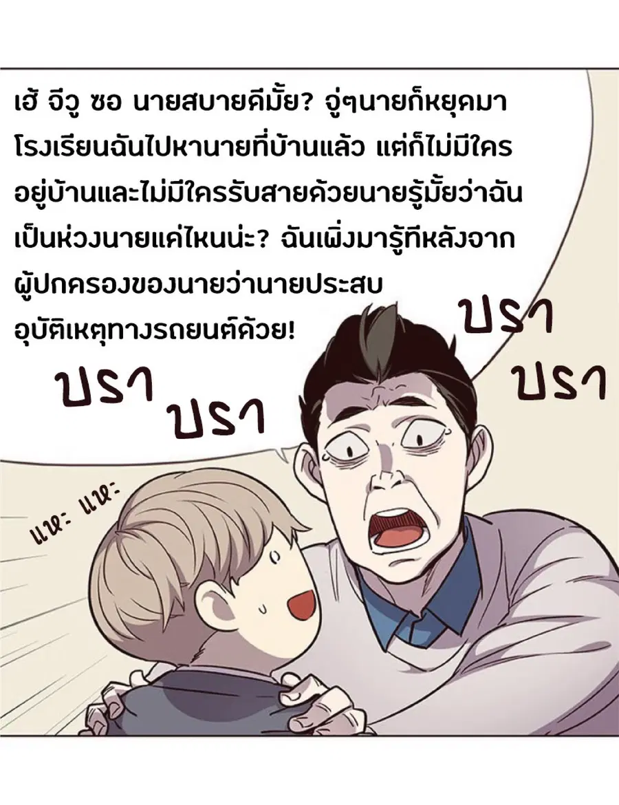 Eleceed ตอนที่ 38 หน้า 3