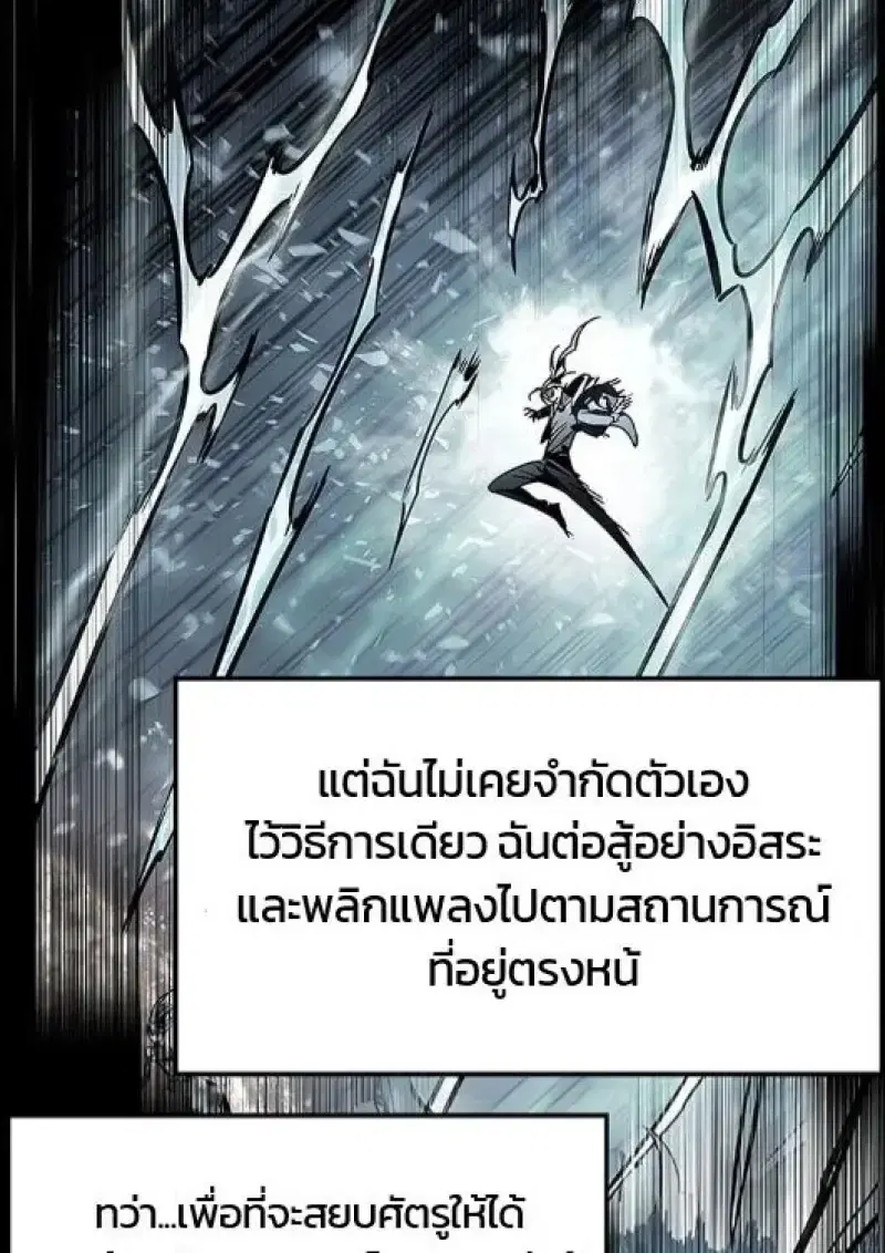 Eleceed ตอนที่ 385 หน้า 3