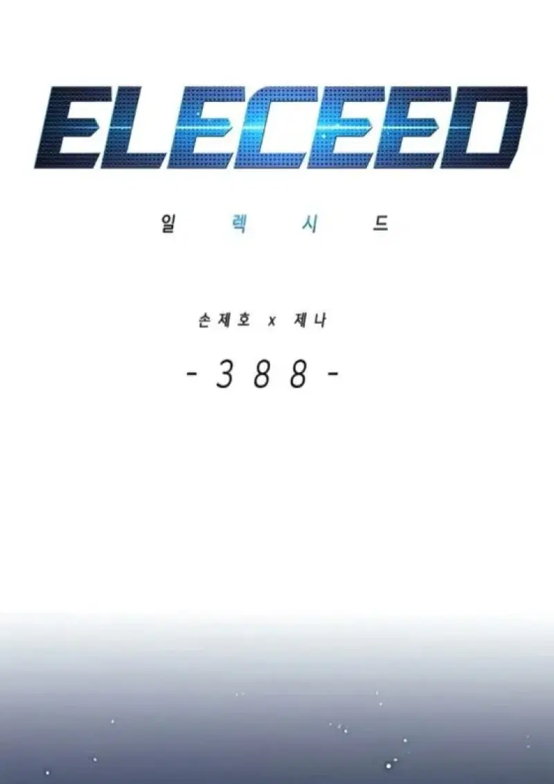 Eleceed ตอนที่ 388 หน้า 2