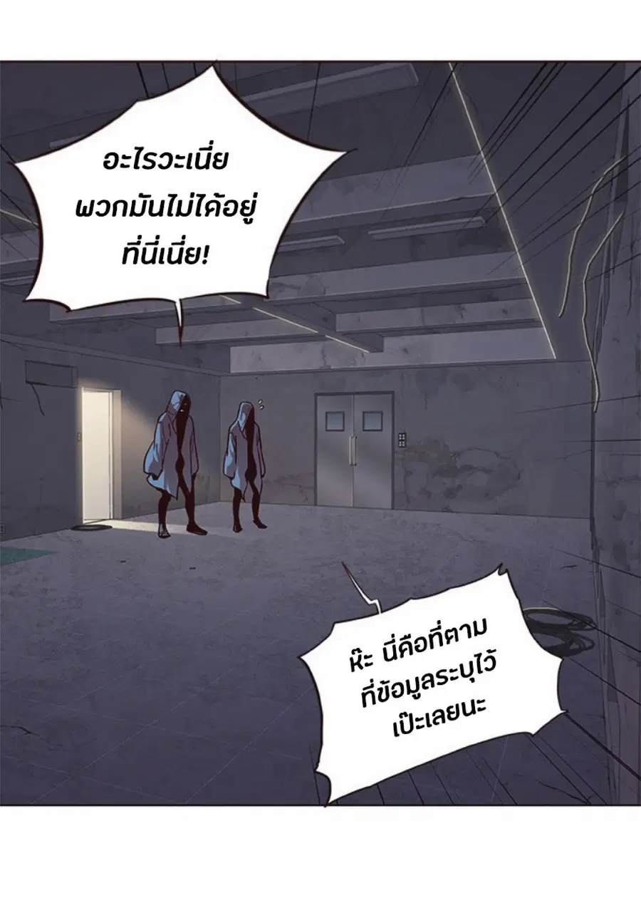 Eleceed ตอนที่ 39 หน้า 2