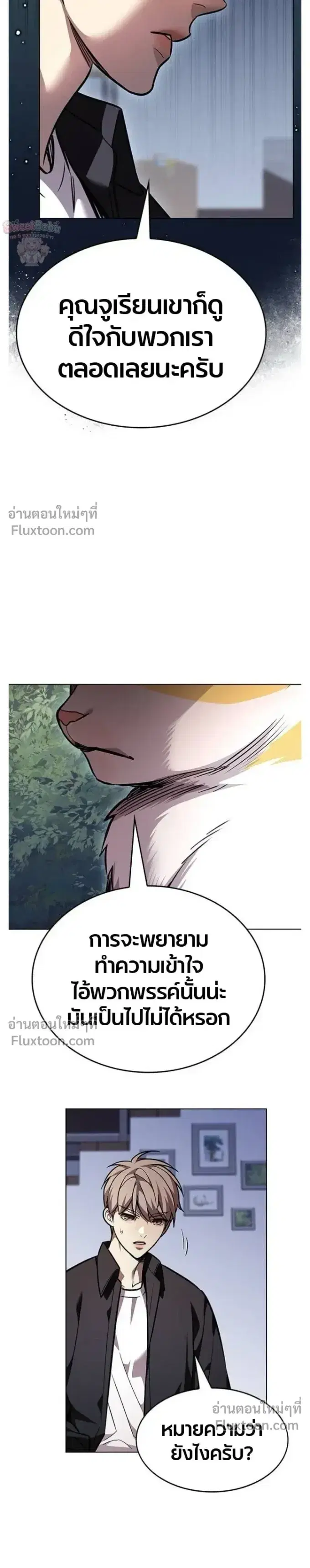 Eleceed ตอนที่ 394 หน้า 3