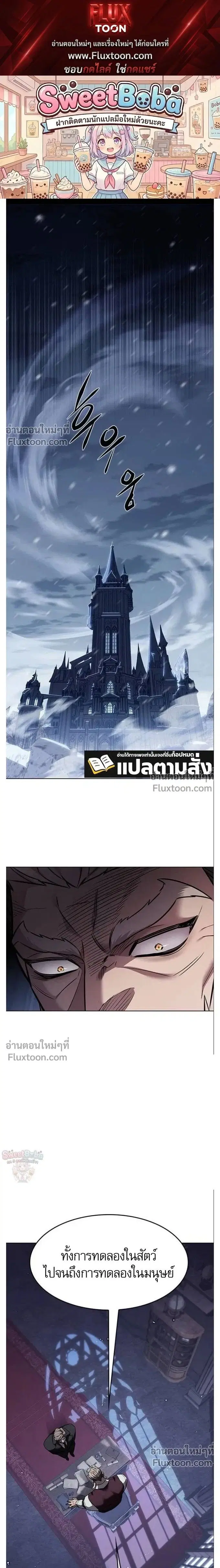 Eleceed ตอนที่ 395 หน้า 1