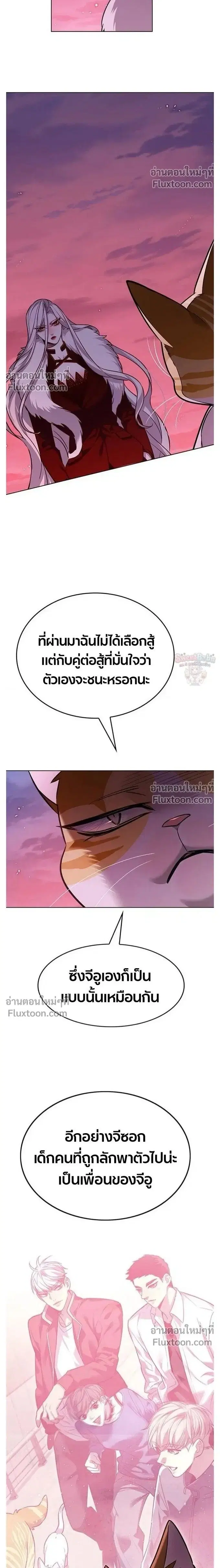 Eleceed ตอนที่ 396 หน้า 2