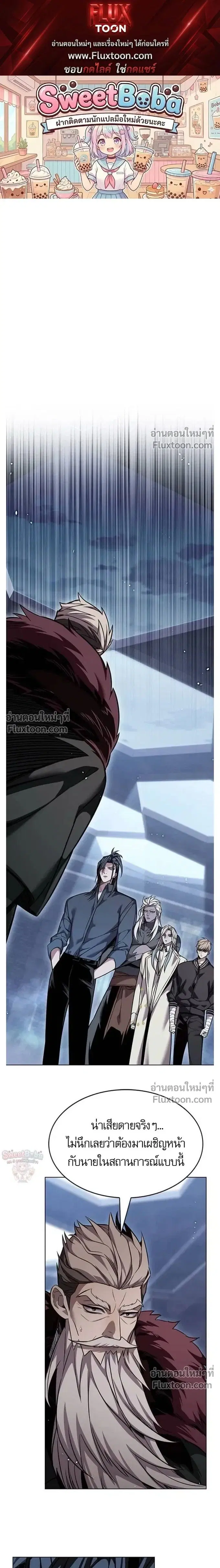 Eleceed ตอนที่ 397 หน้า 1