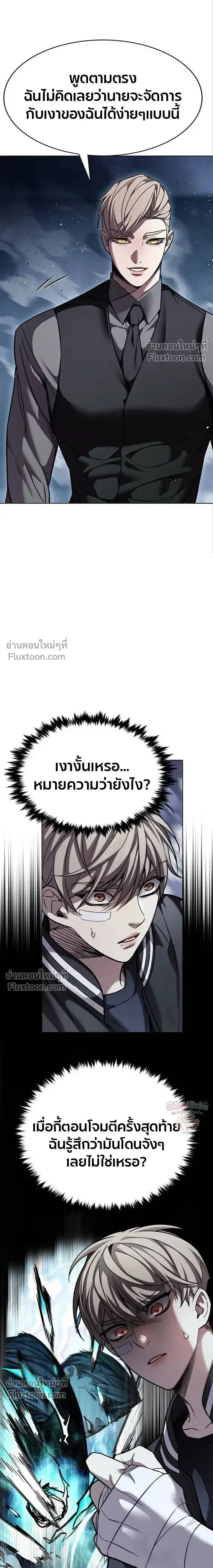 Eleceed ตอนที่ 398 หน้า 3