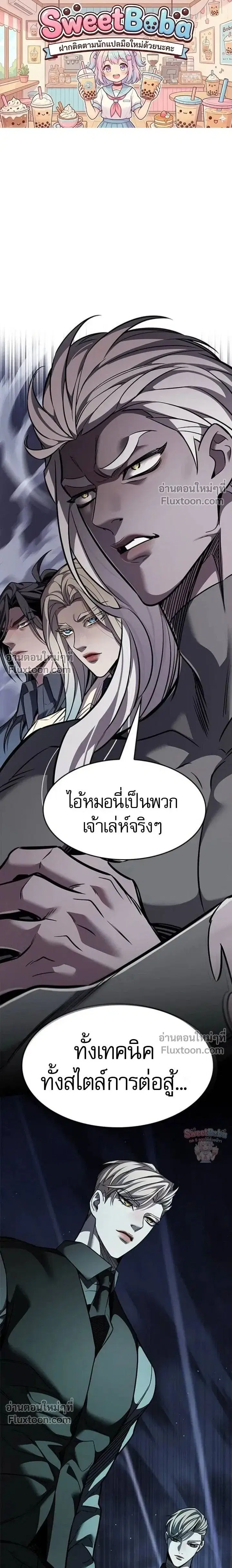 Eleceed ตอนที่ 399 หน้า 1