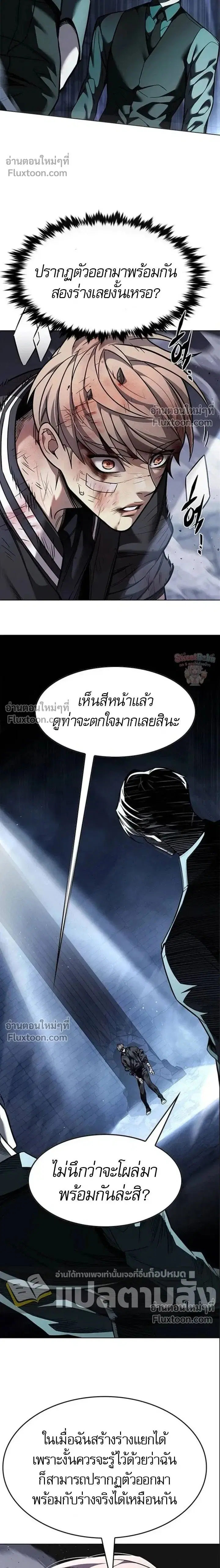 Eleceed ตอนที่ 399 หน้า 2