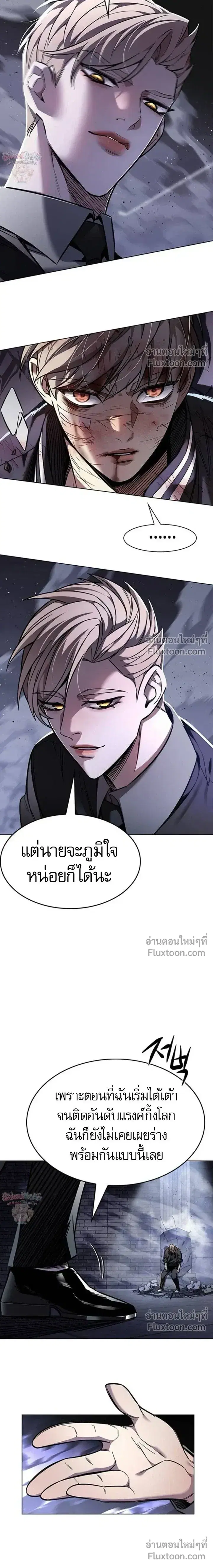Eleceed ตอนที่ 399 หน้า 3